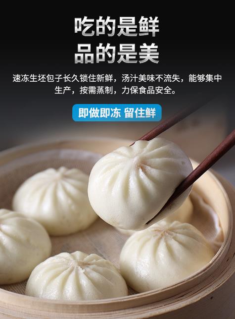 為什么選擇匯豐園包子機做包子？